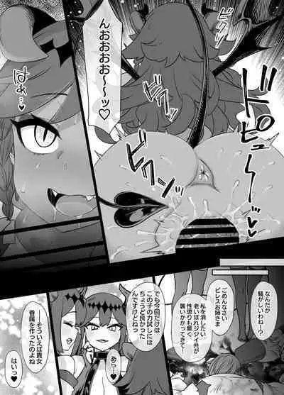 少年陰陽師の悪堕ち淫魔化漫画、淫魔姉妹誕生編12P（TSF＆洗脳＆催眠）
