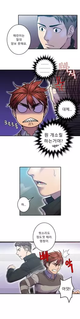 Ghost Love Ch.1-26.5