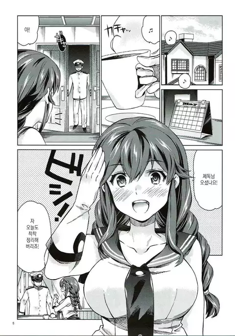 Noshiro no Amai Ohanashi