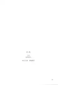 [Tanaka Hiroto] Ninensou