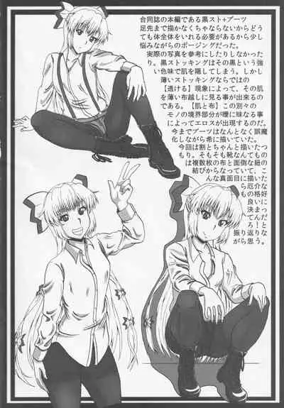 Boots de Murete Nani ga Warui!