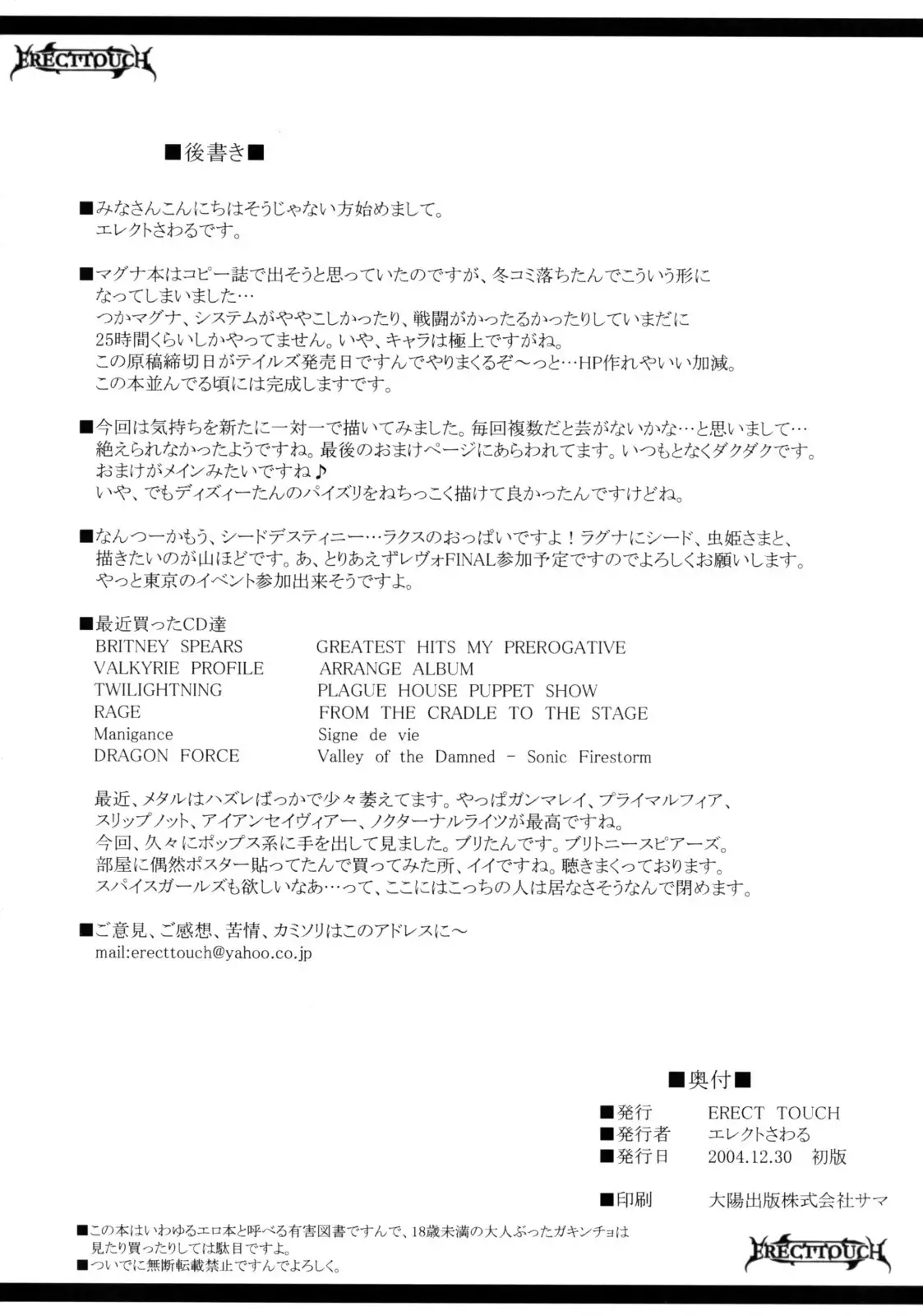 Ultra High Class Soap Lady Dizzy