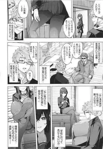 Henai Egoism - Egoistic Love