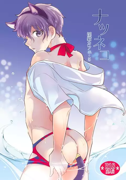 Natsuneko Inbyou Cafe 5