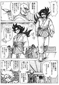 [Byu] Ranchiki Jigokuhen