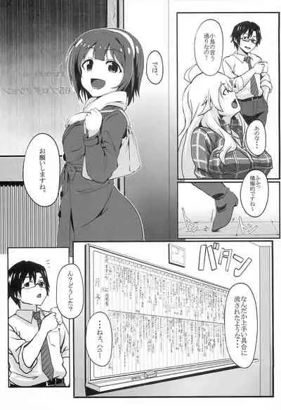 (C85) [Waage (shift)] TiM TA6 (THE IDOLM@STER)