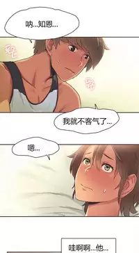 [﻿Chance, Kamang] Sports Girl ch.1-28[Chinese]