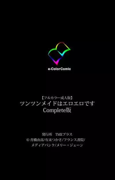 Tsun Tsun Maid wa Ero Ero Desu complete ban