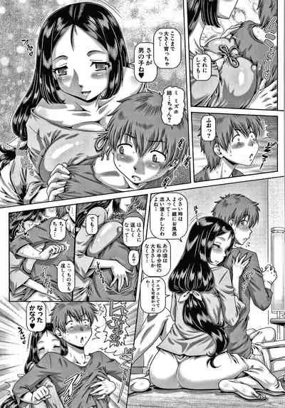 [TYPE.90] Bitch na Inane-sama