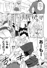 [China] Oneechan to Imouto ha Ore no Yome