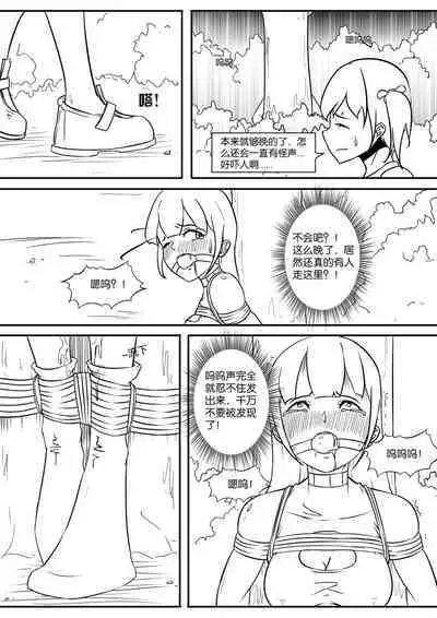 The crisis in public self bondage