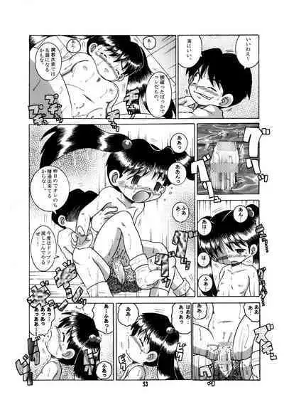 Futukora Jisokan Jokan