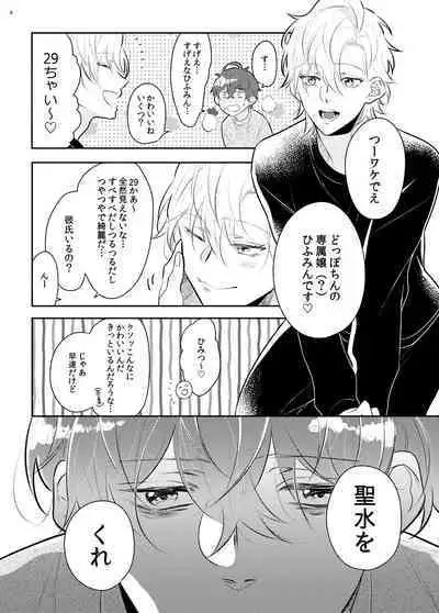 Imanara shokaimuryou saidai 123456P present