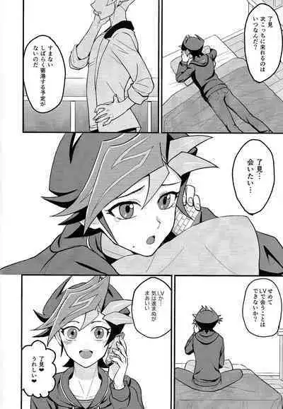 Avatar Sukoshi Morimashita