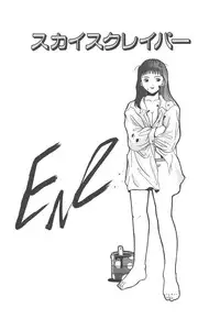 [Hiraki Naori] Skyscraper