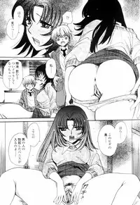 [Yatengetsu] Oku made Aishite. - Love to the Back.