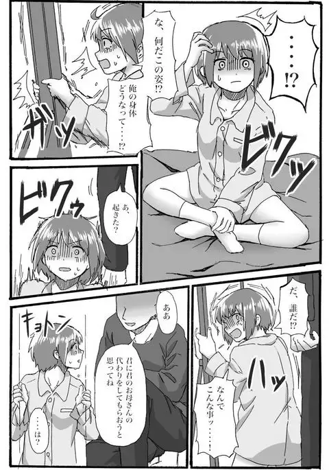 TS Saimin no Hanashi