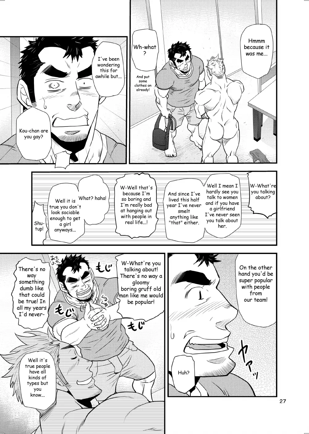 ] ~Nephew and Old man!~