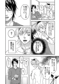 [TATSUYOSHI] Debiruzuporuno