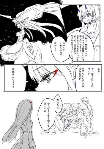 Otona ni Naranakatta Kodomotachi no Mitsugetsu