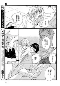 MAGAZINE BE×BOY 2007-09