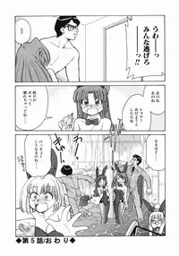 [Mizuki Hitoshi] Trouble Poor Girls