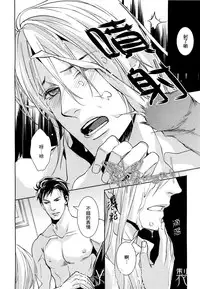 [小池マルミ]- 被暴君濡湿 [CHN]