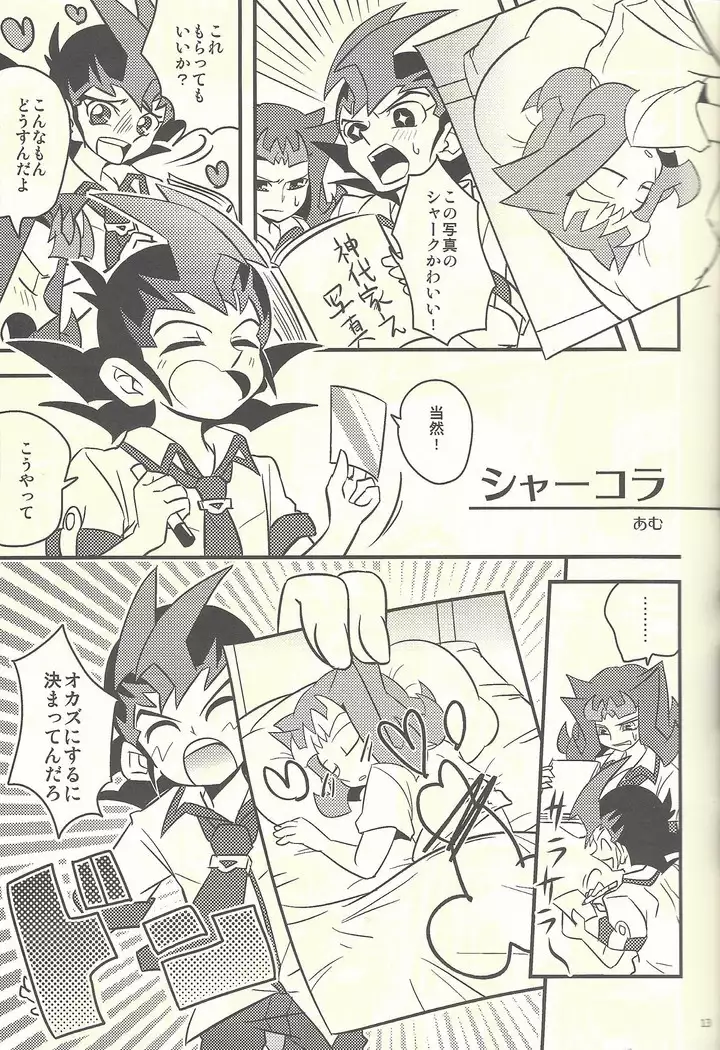 Suihei-sen e to yō wa shizumu