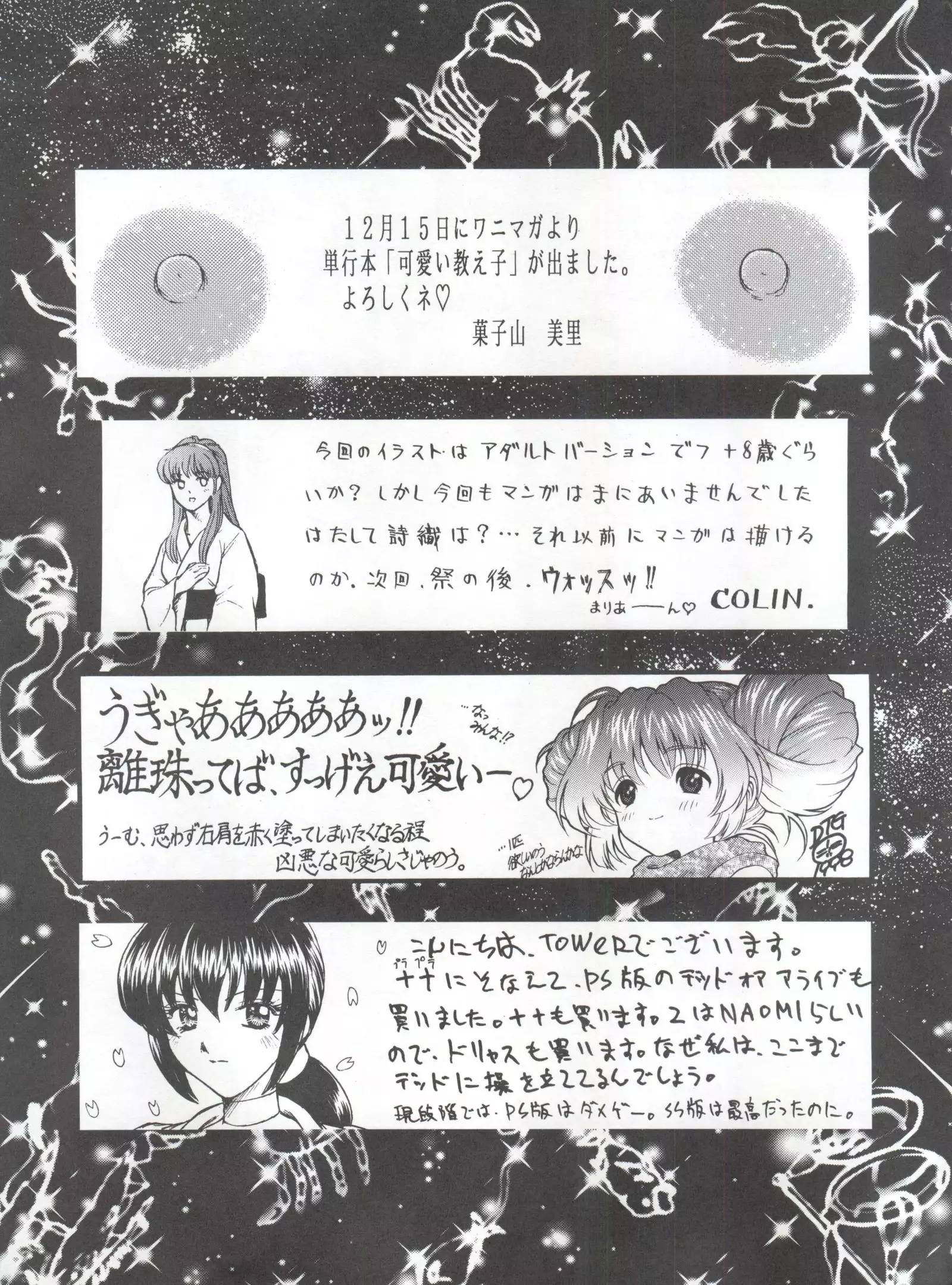 Okachimentaiko Chiboust