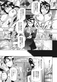 [Deshima Shin] Ransama wa Sukoshi dake