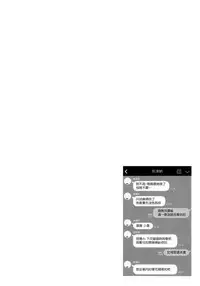 (C92) [FRAC (Motomiya Mitsuki)] Maybe I Love You [Chinese] [夢之行蹤漢化組]