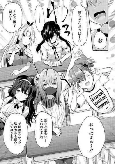 Harem Shojo Gakkyuu