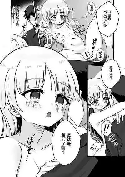 Zou-san ni Naritai‼