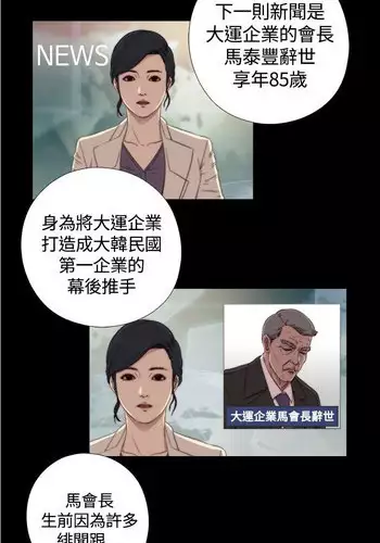 中文韩漫 傀儡玛莉 Ch.01-13 [Chinese]