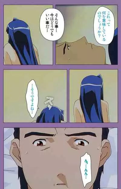 Shimai-ijiri kanzenhan