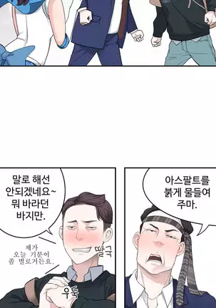 Tissue Thieves Ch.1-26