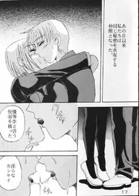 [St. Rio] Buchizan (Cyberteam in Akihabara)