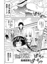 Dengeki Moeoh 2016-10 [Digital]