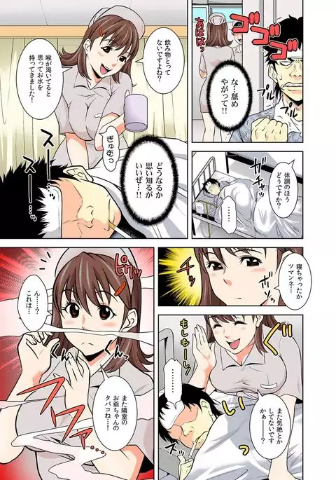 Nikochin ~Tabako no Kemuri de Jikan Teishi~ 5