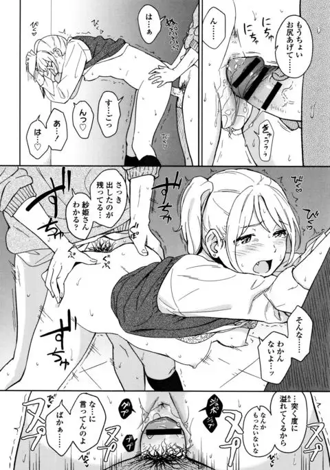 Tokubetsu na Mainichi