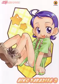 [MÄRCHEN BOX] - Aiko Paradise 3