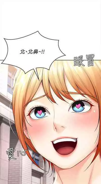 [嫌疑犯H & 金Zetta] 寄宿日記 1-85 官方中文（連載中）