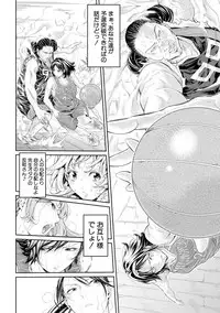[Brother Pierrot] Asekkaki no Tenshi-tachi Ch. 1-9 [Digital]