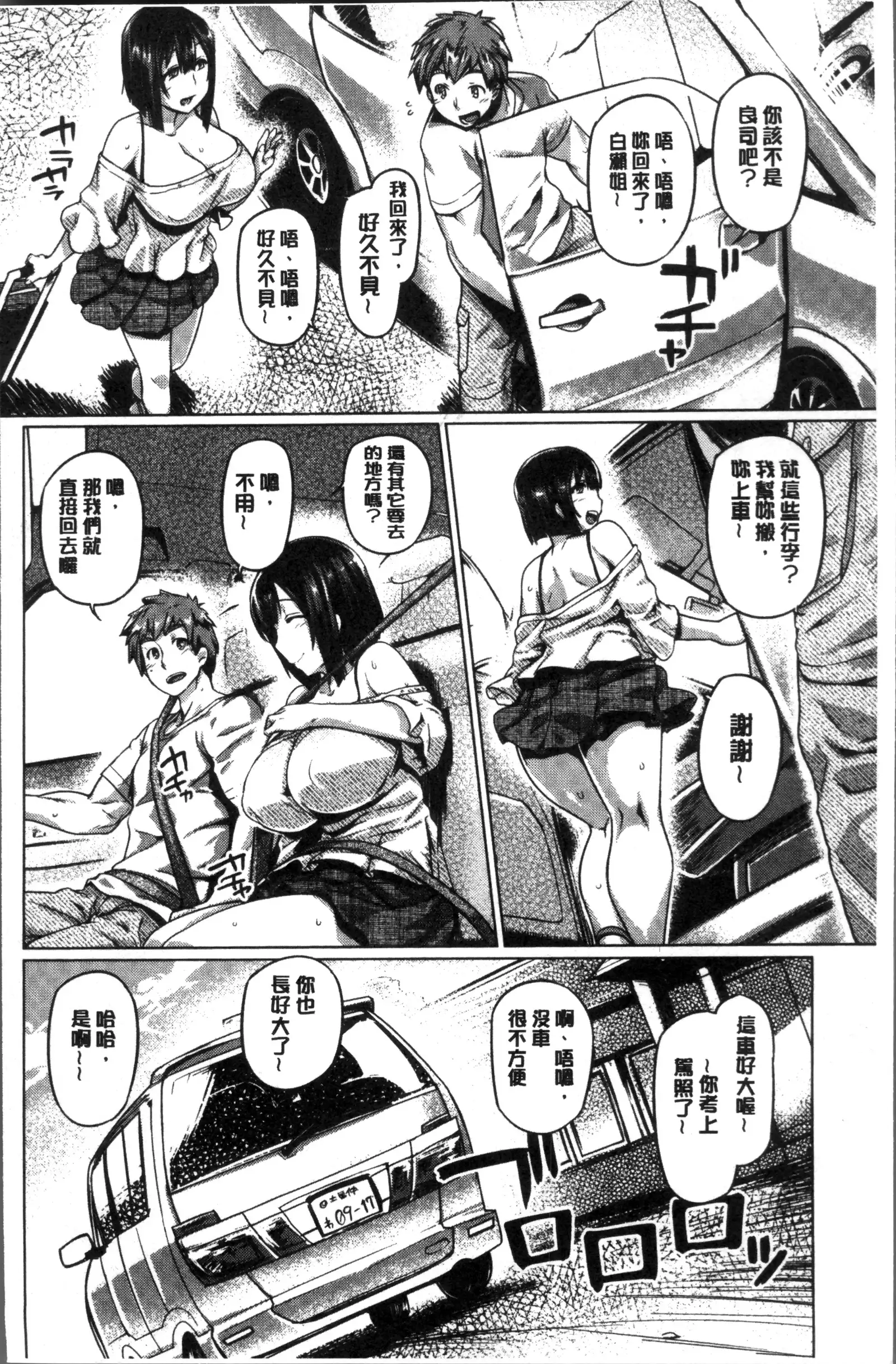 Chichi Shiri Futomomo