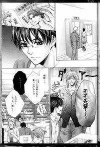 [Kamon Saeko] Senpai no Mizugi