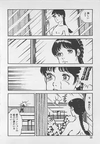 [Tokieda Ai] Wakuwaku C Taiken