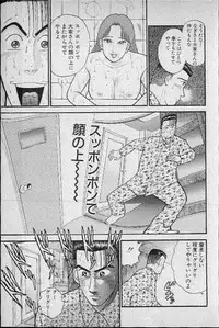 [Murao Mio] Virgin Mama Vol.7