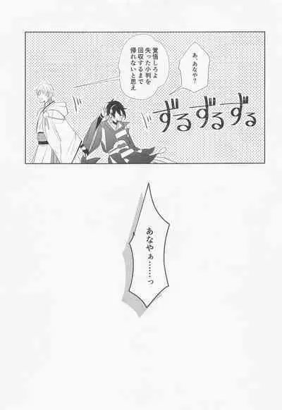 derarenaiheyaaftersakimorisakusen