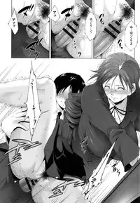 [Touma Itsuki] Junai Shower