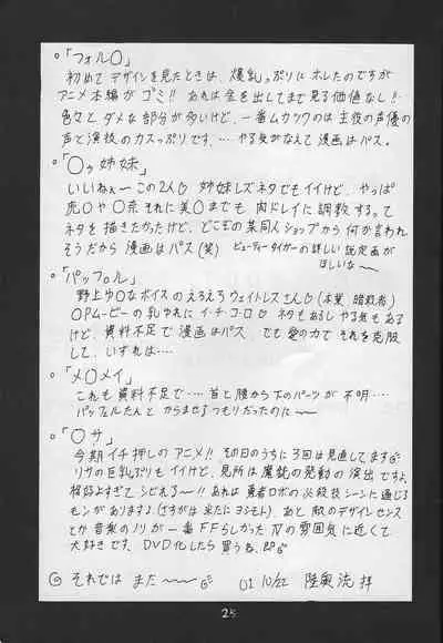 [Mutsuya (Mutsu Nagare)] Kail spares bread (Various)